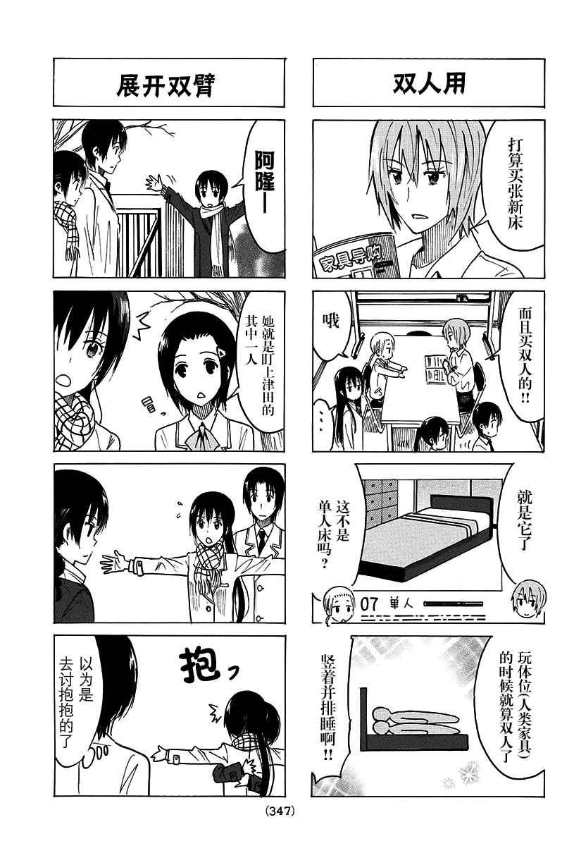 第359话2