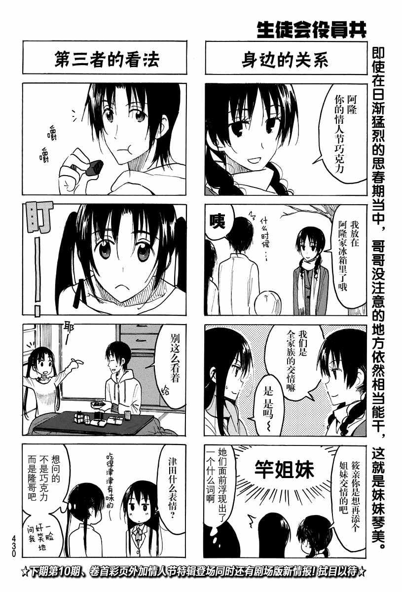 第410话3
