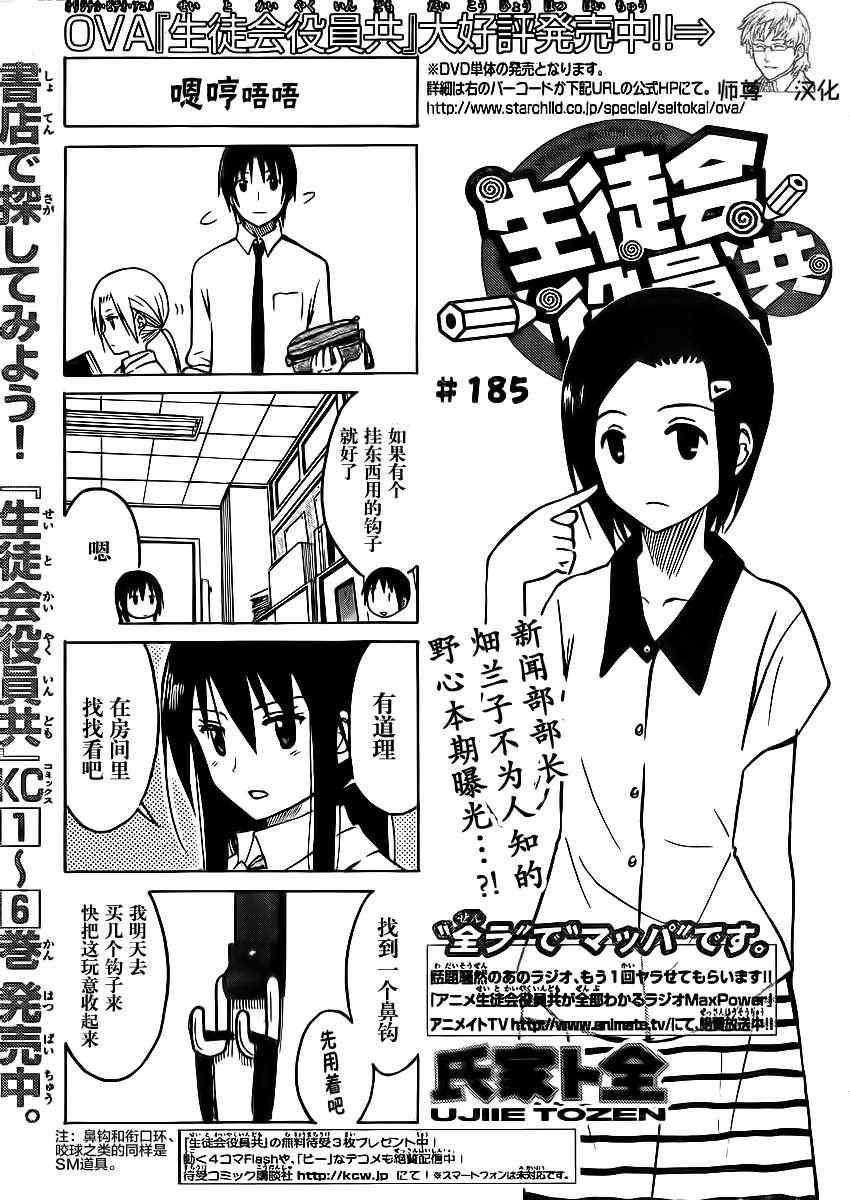 第185话 嗯哼呜呜0
