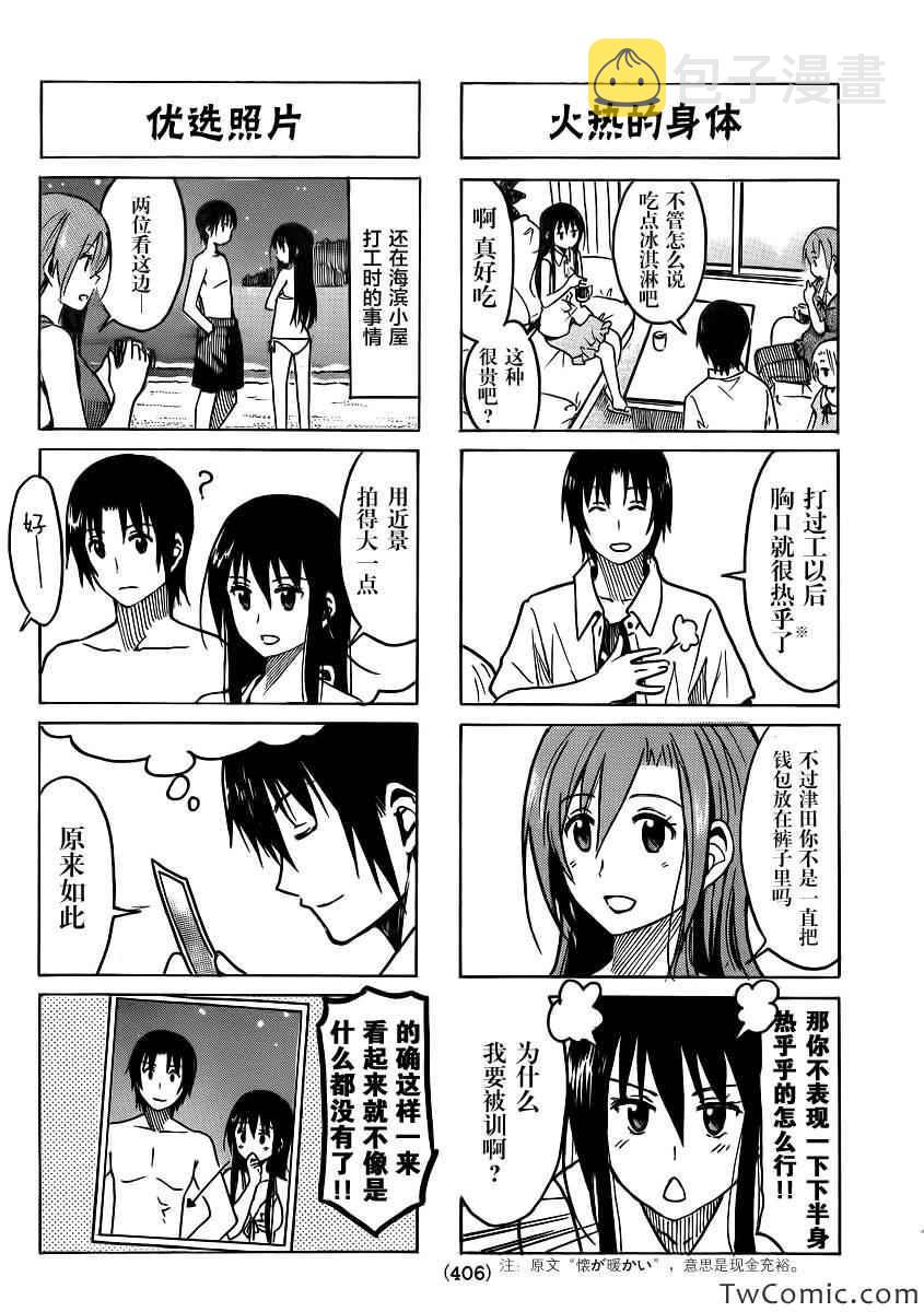 第244话1