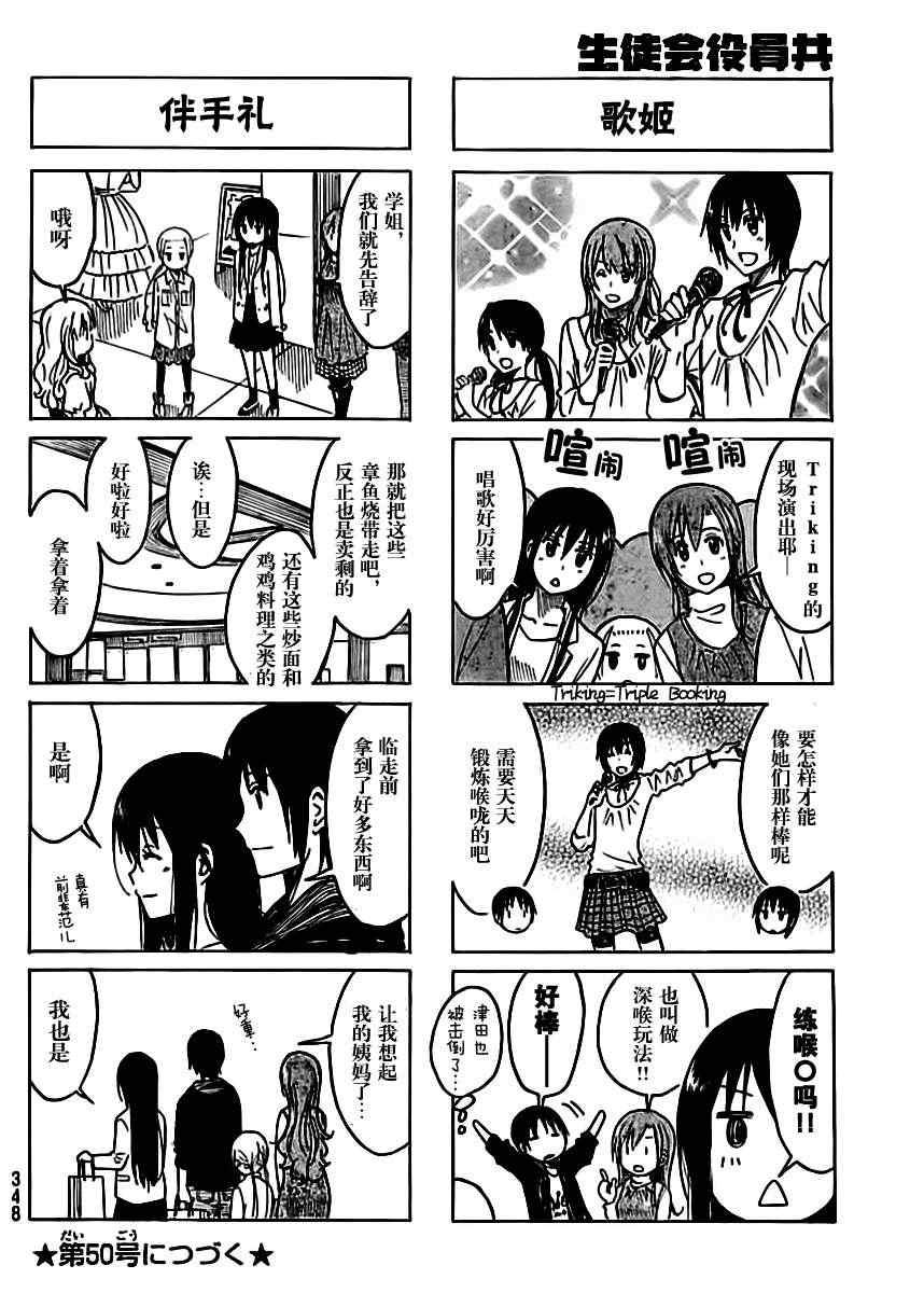 第207话 既视的世界3