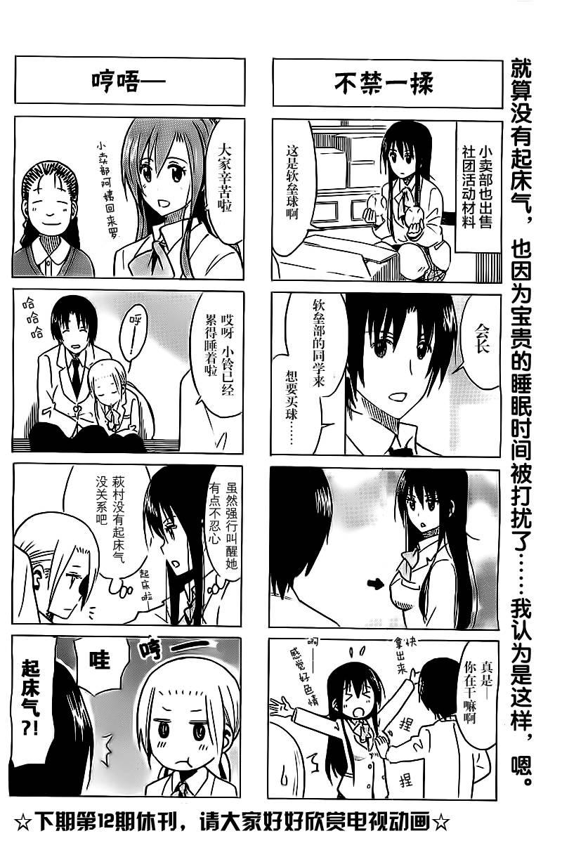 第266话3