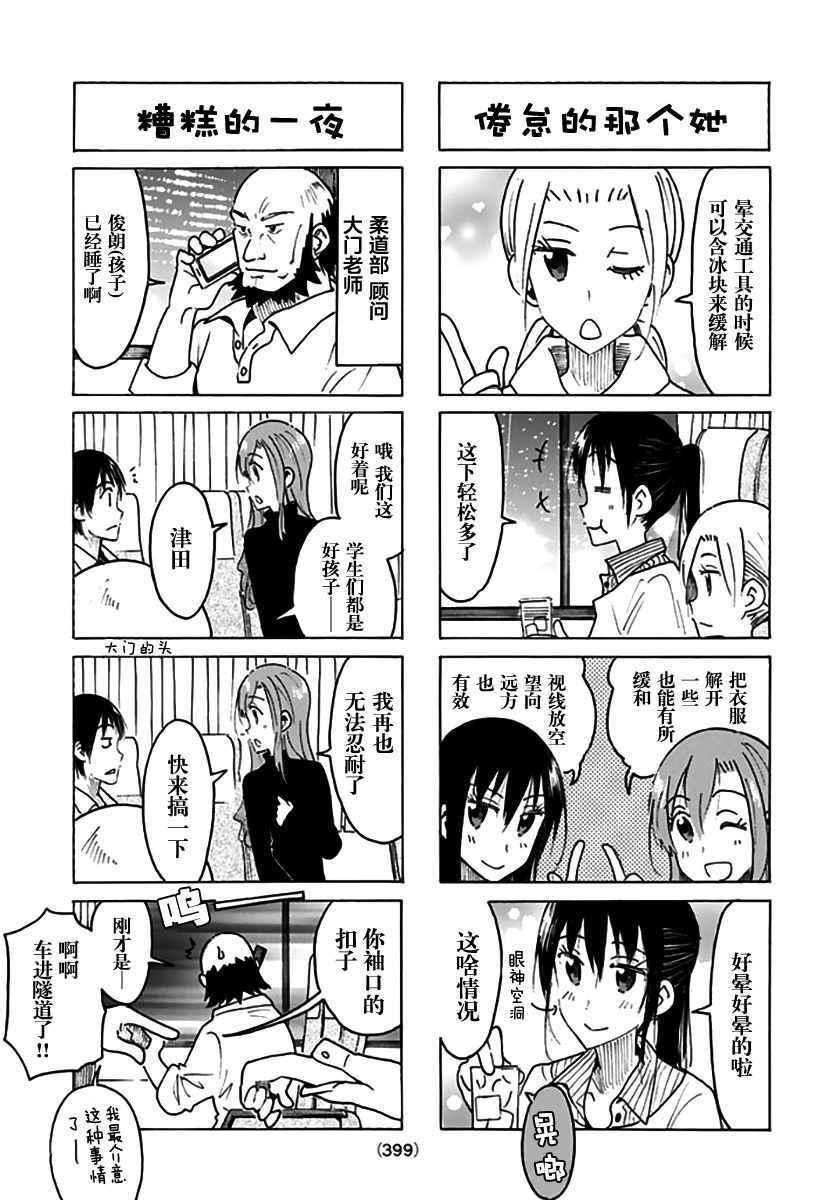 第451话2