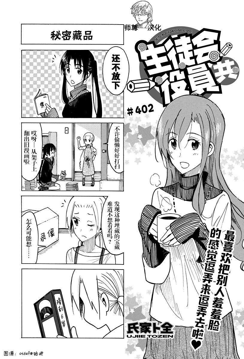 第402话0