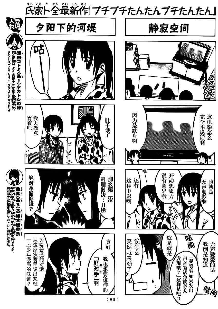 第182话 前辈气息2