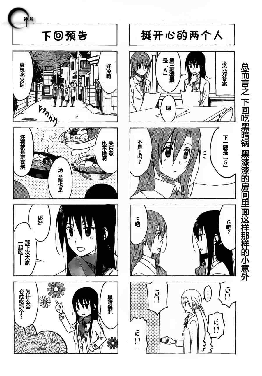 第163话 H4
