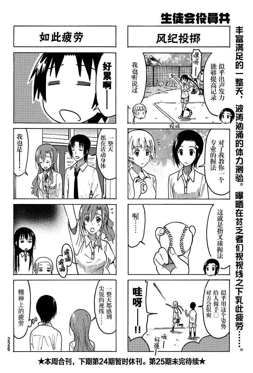 第374话3