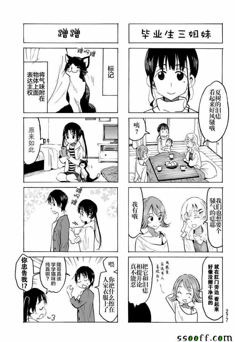 第557话2