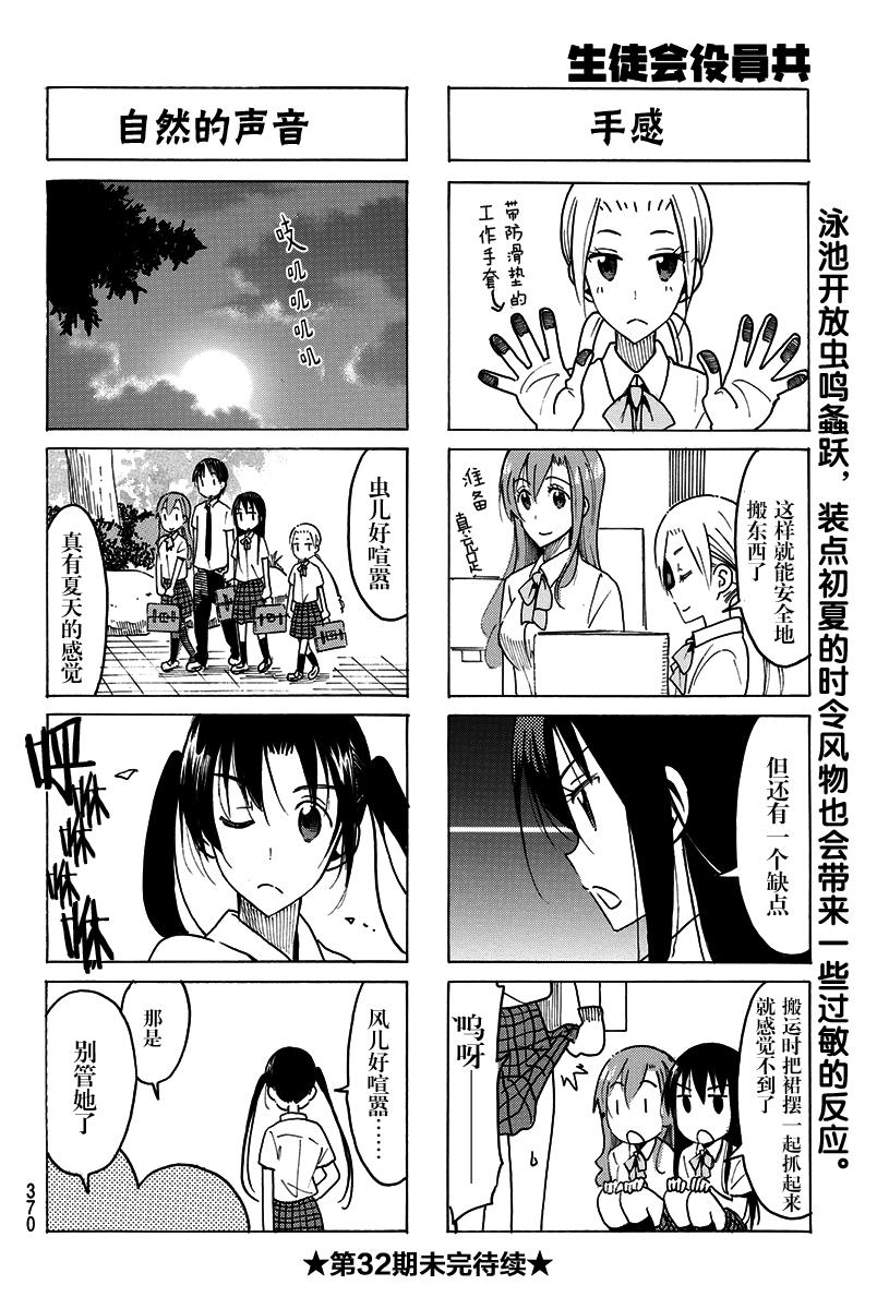 第429话3