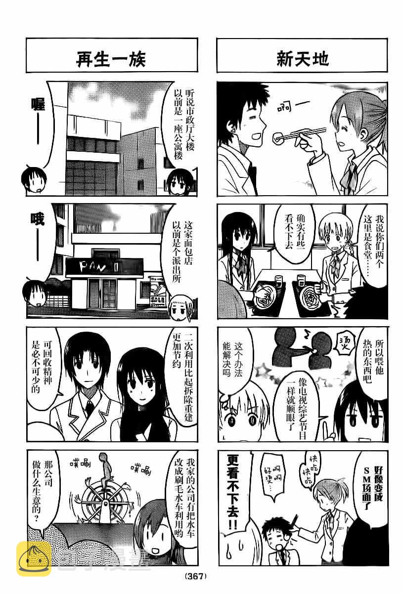第306话2