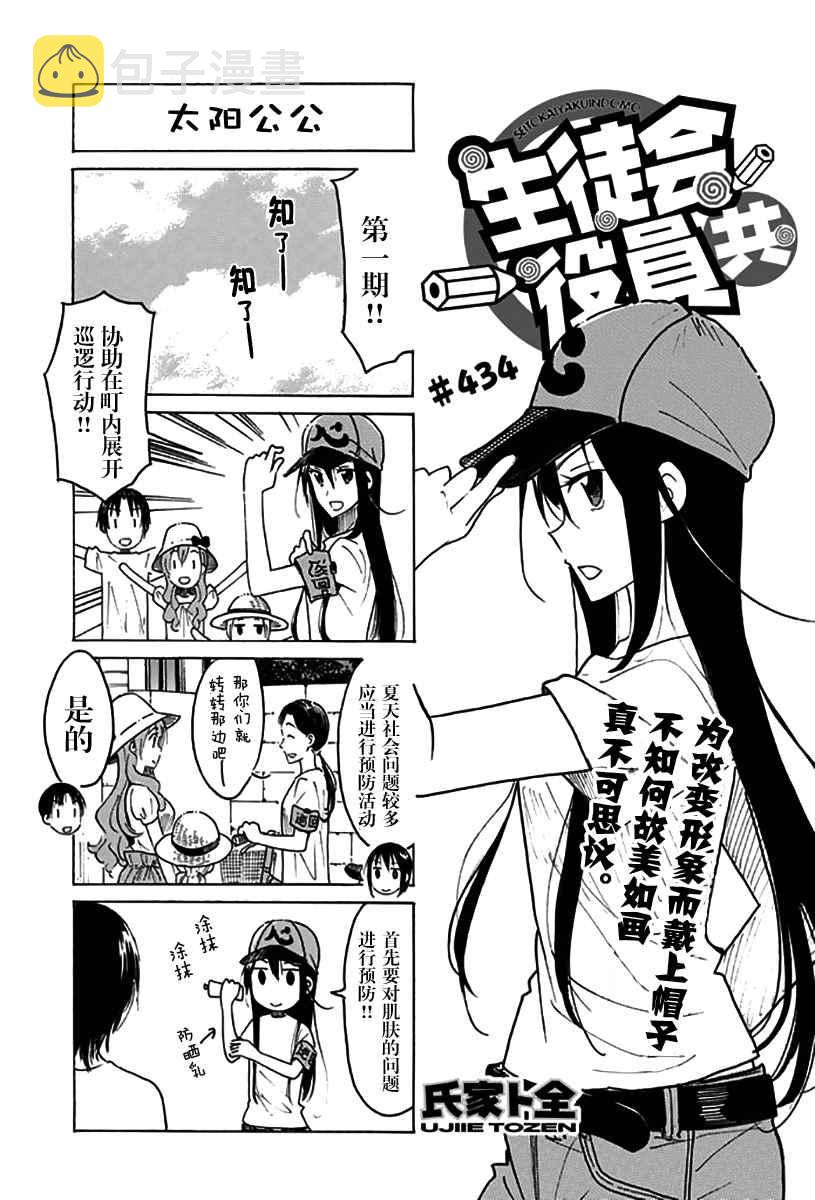 第434话0