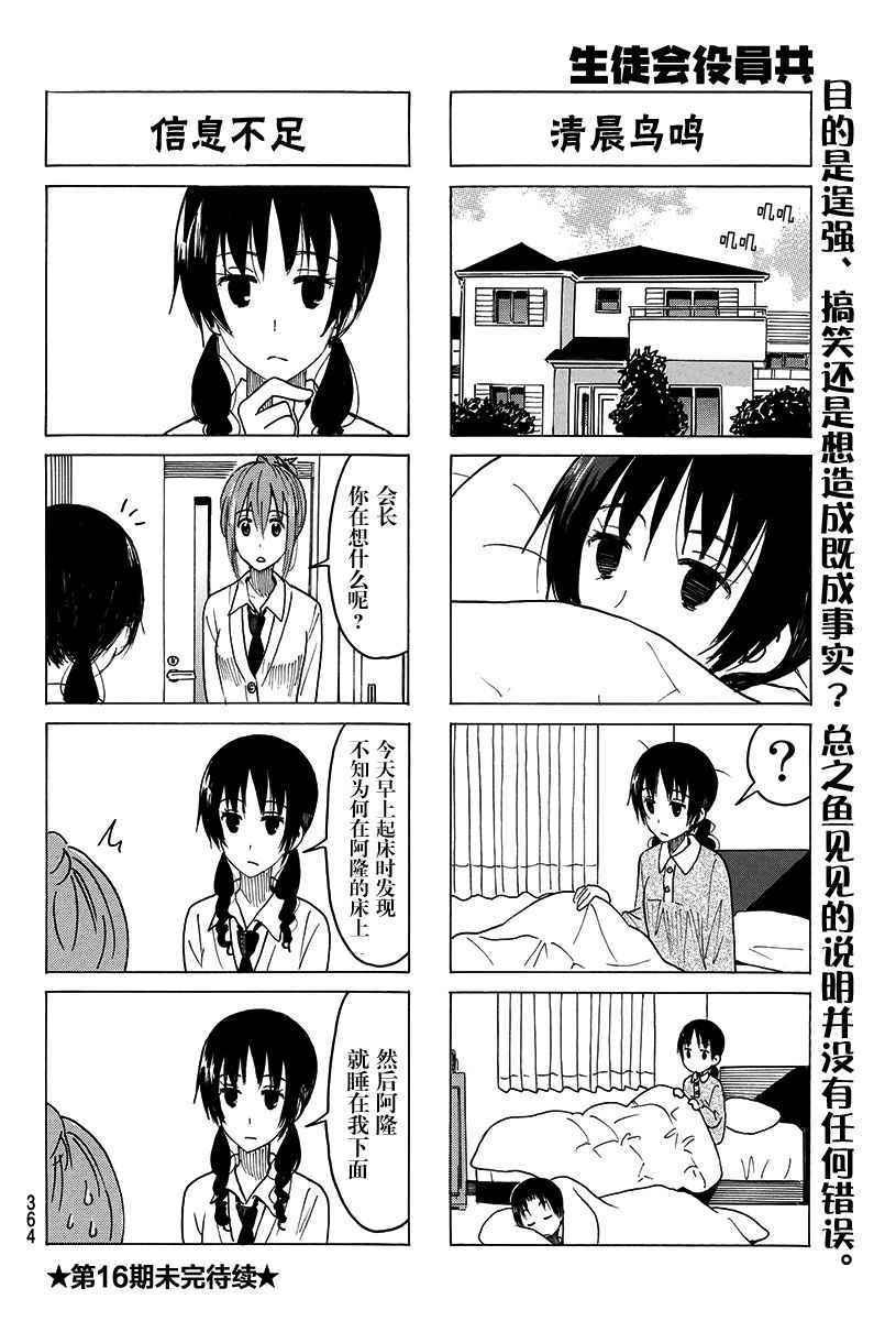 第366话3