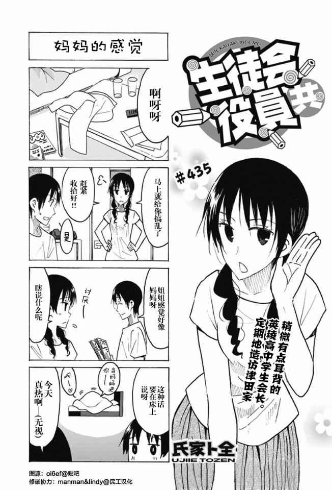 第435话0
