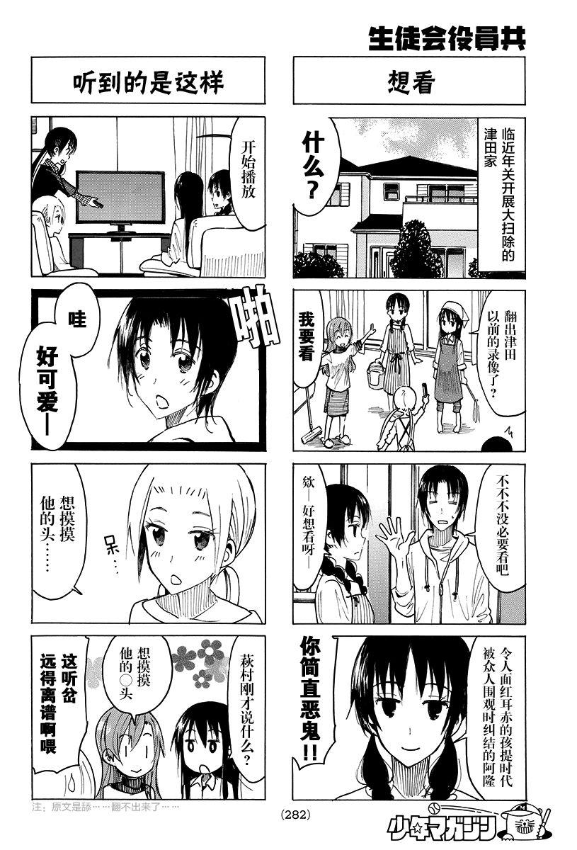 第402话1