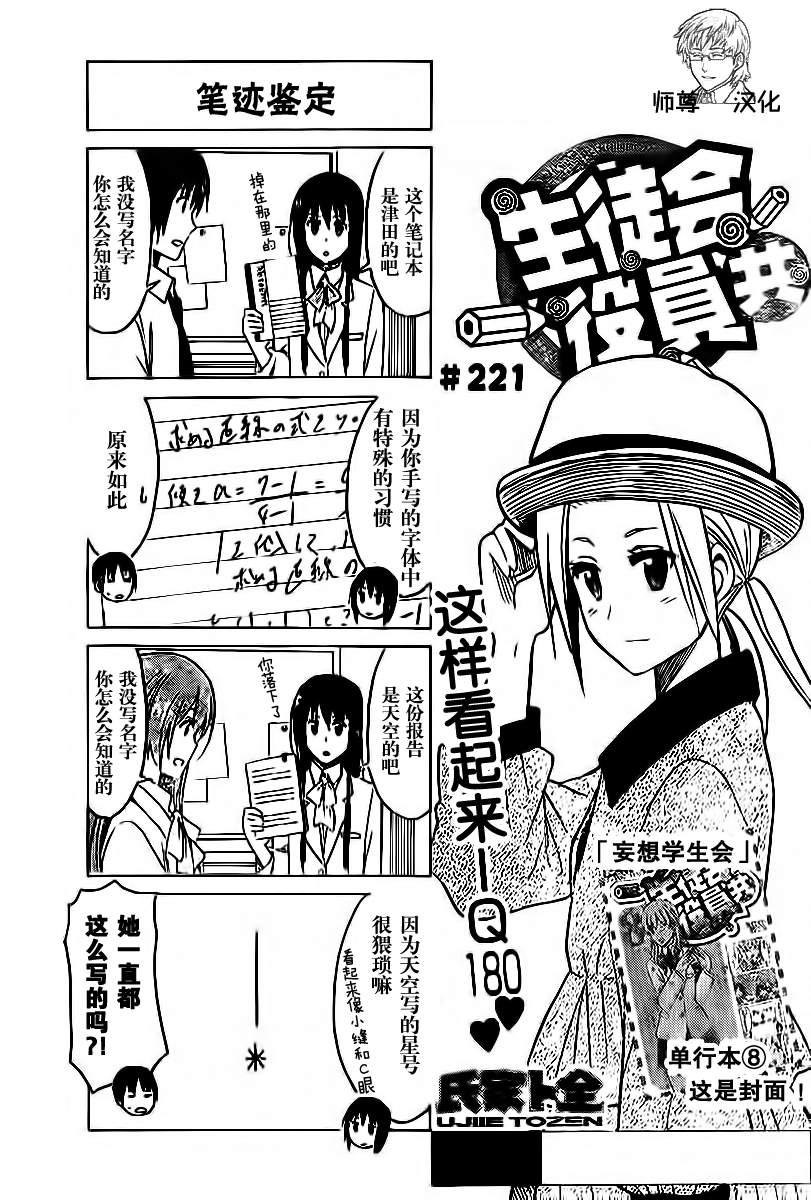 第221话0