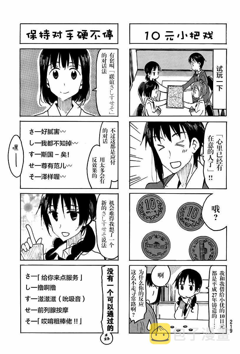 第490话2