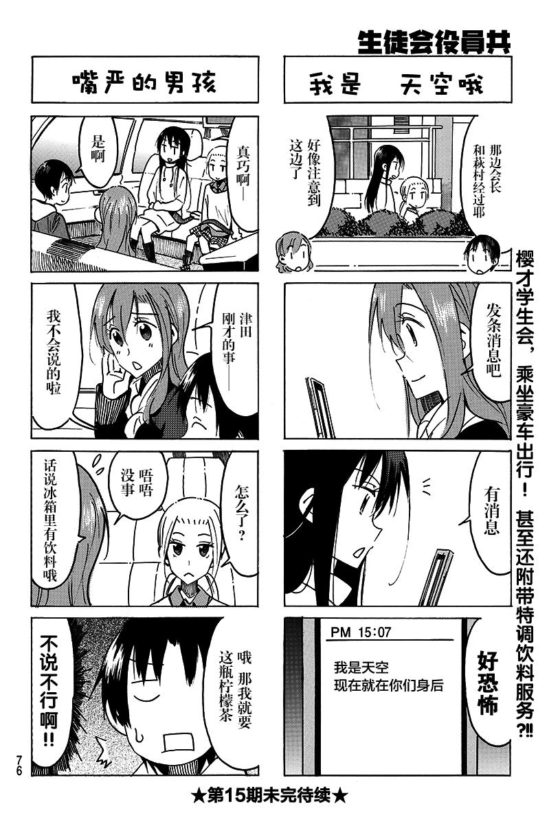 第462话3