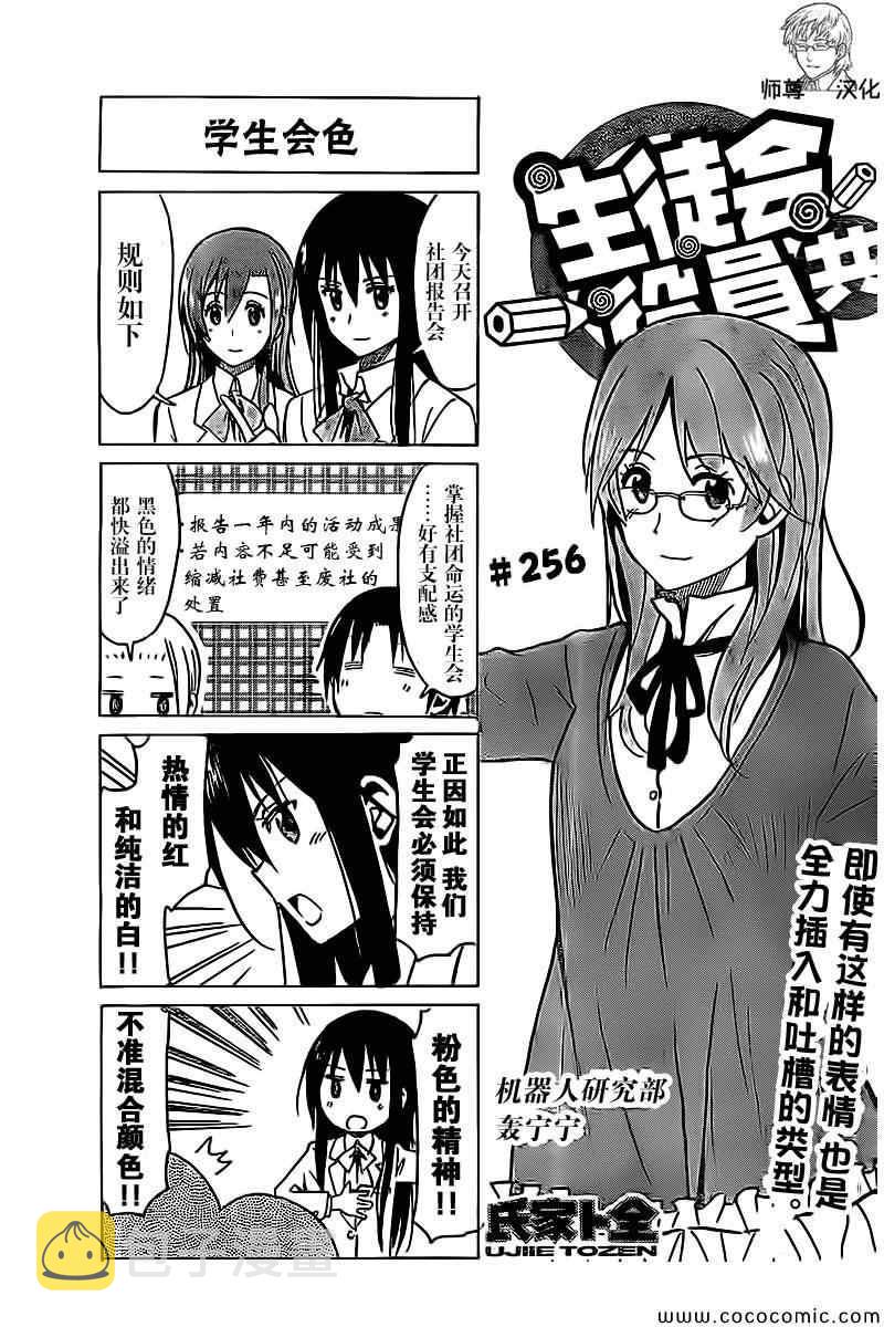 第256话 II0