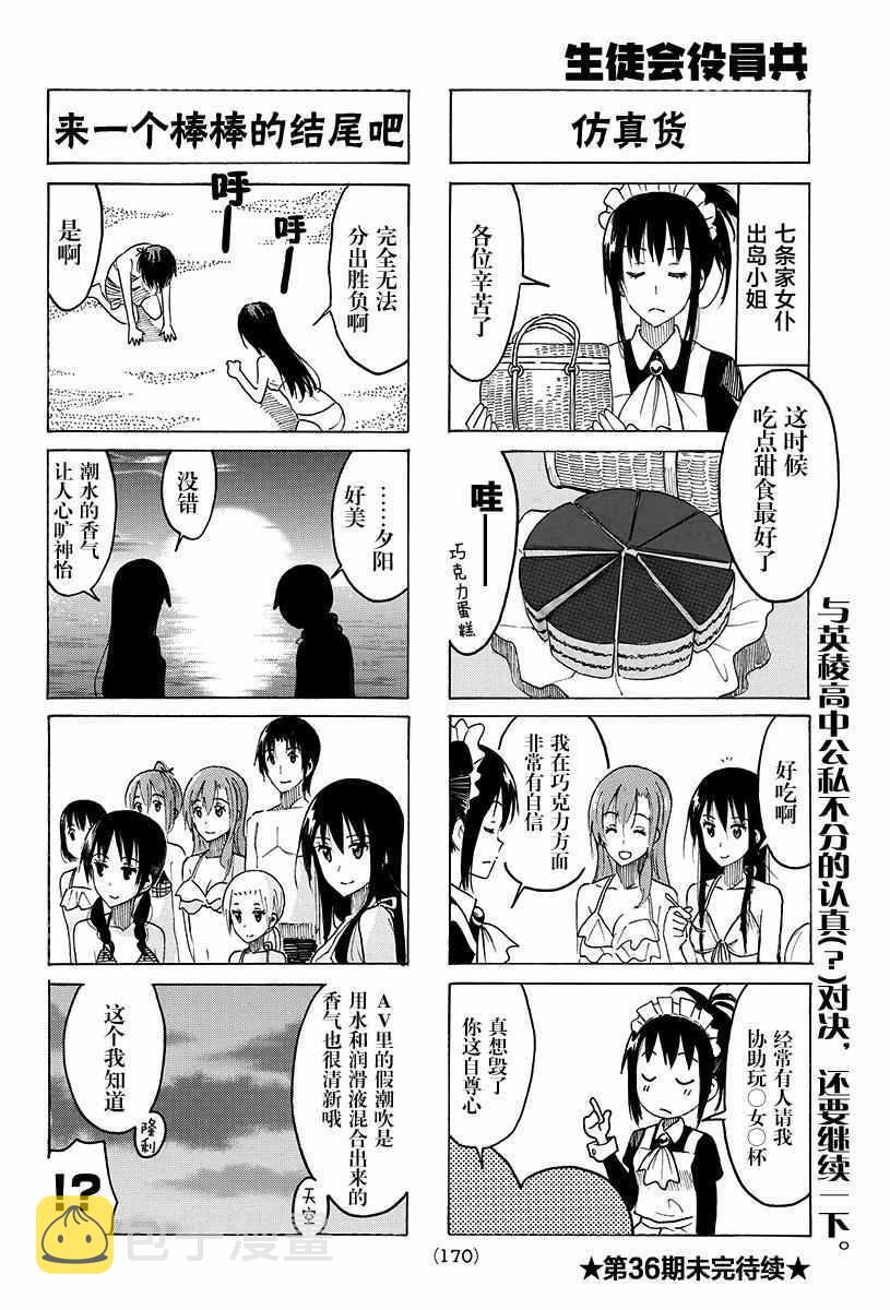 第385话3