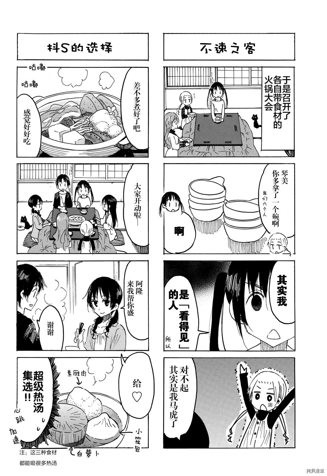第596话1