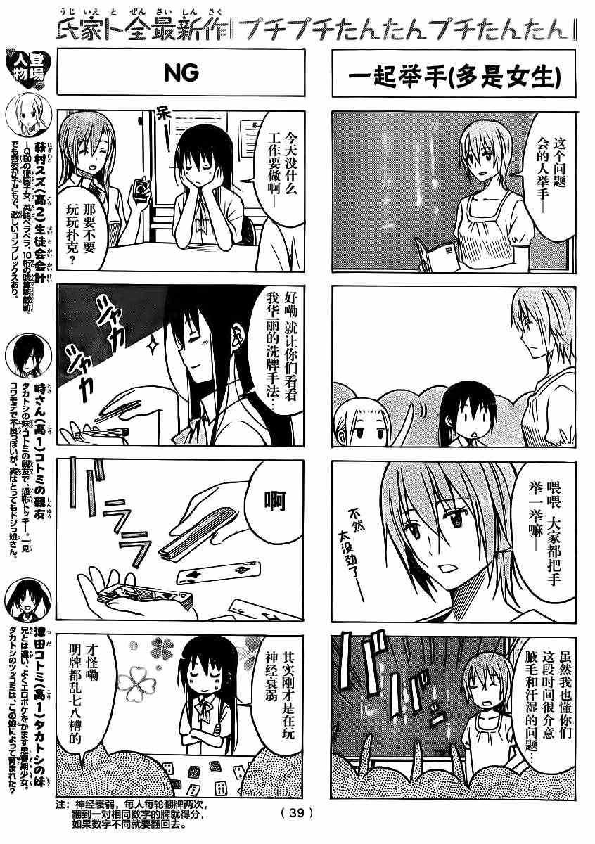 第186话 咕嘟咕嘟2