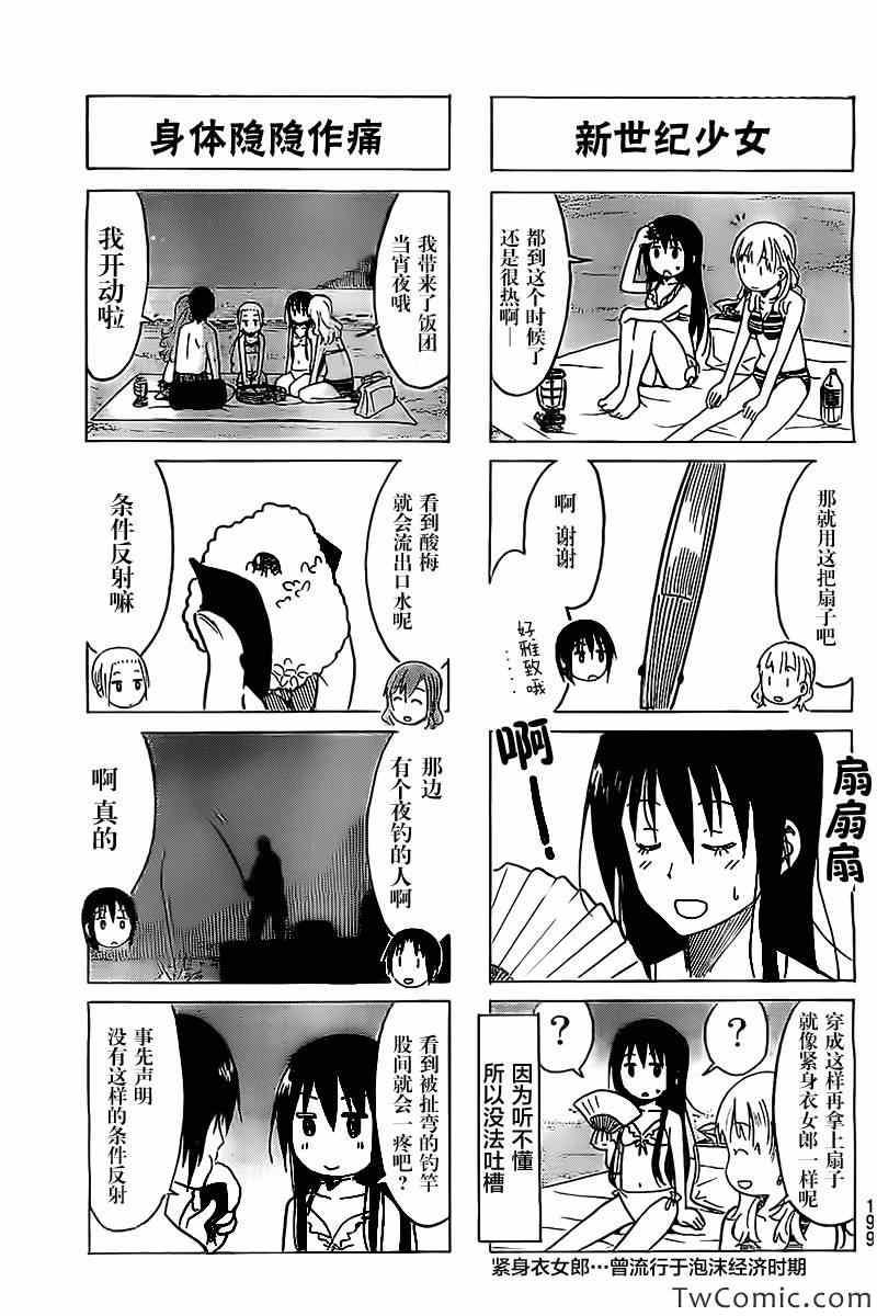 第242话2