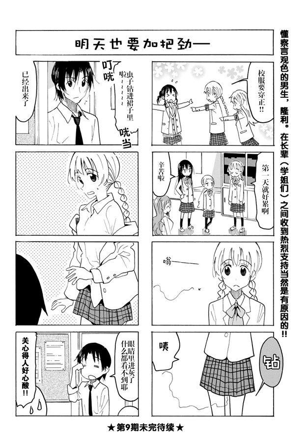 第552话3