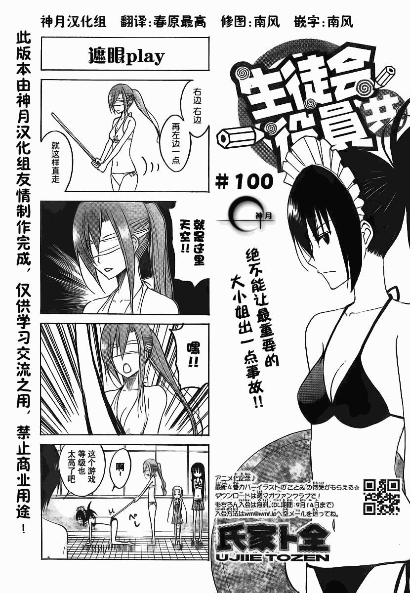 第100话0
