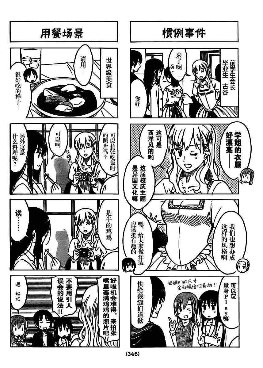第207话 既视的世界1