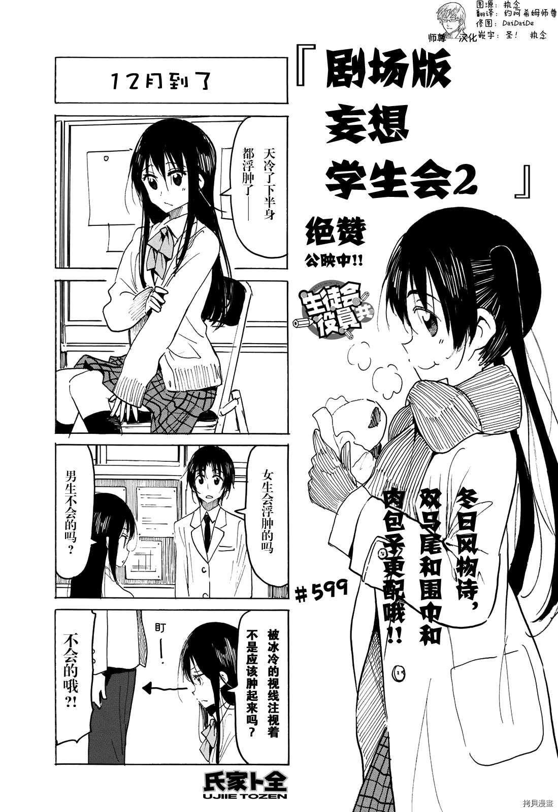 第599话0