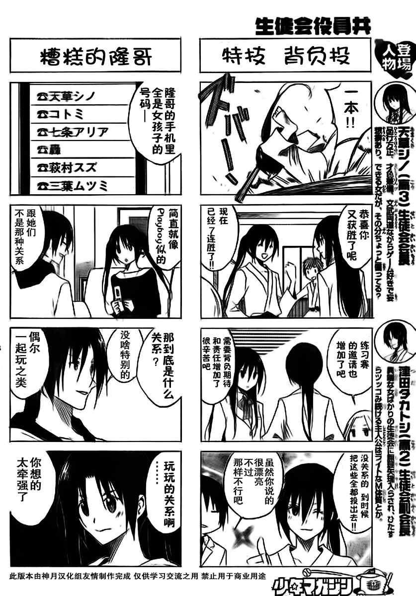 第41话 我的特征1