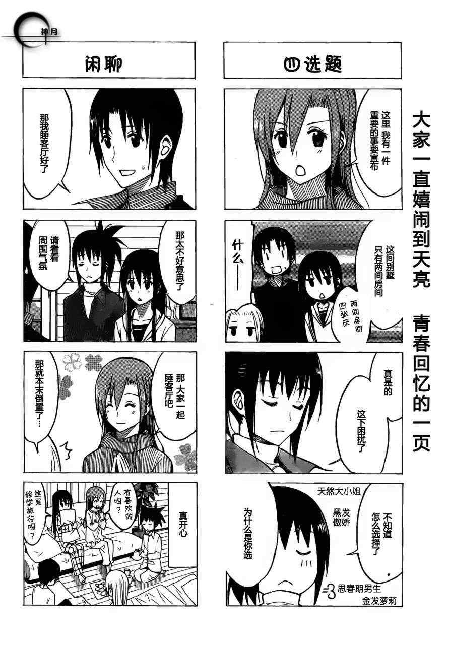 第177话 胜利君的晚餐3