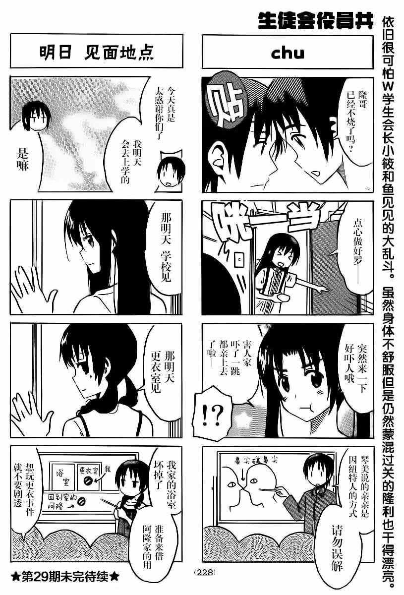 第281话3