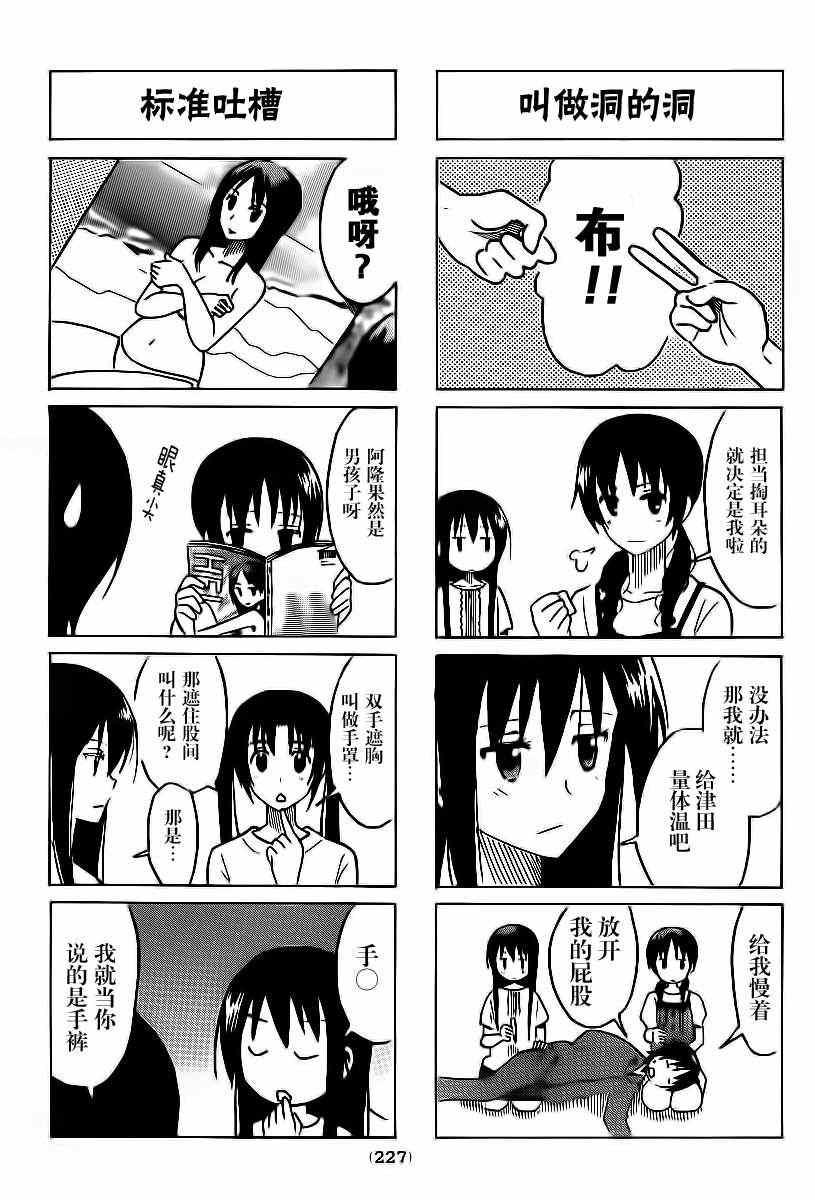 第281话2