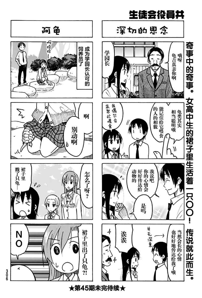 第442话3