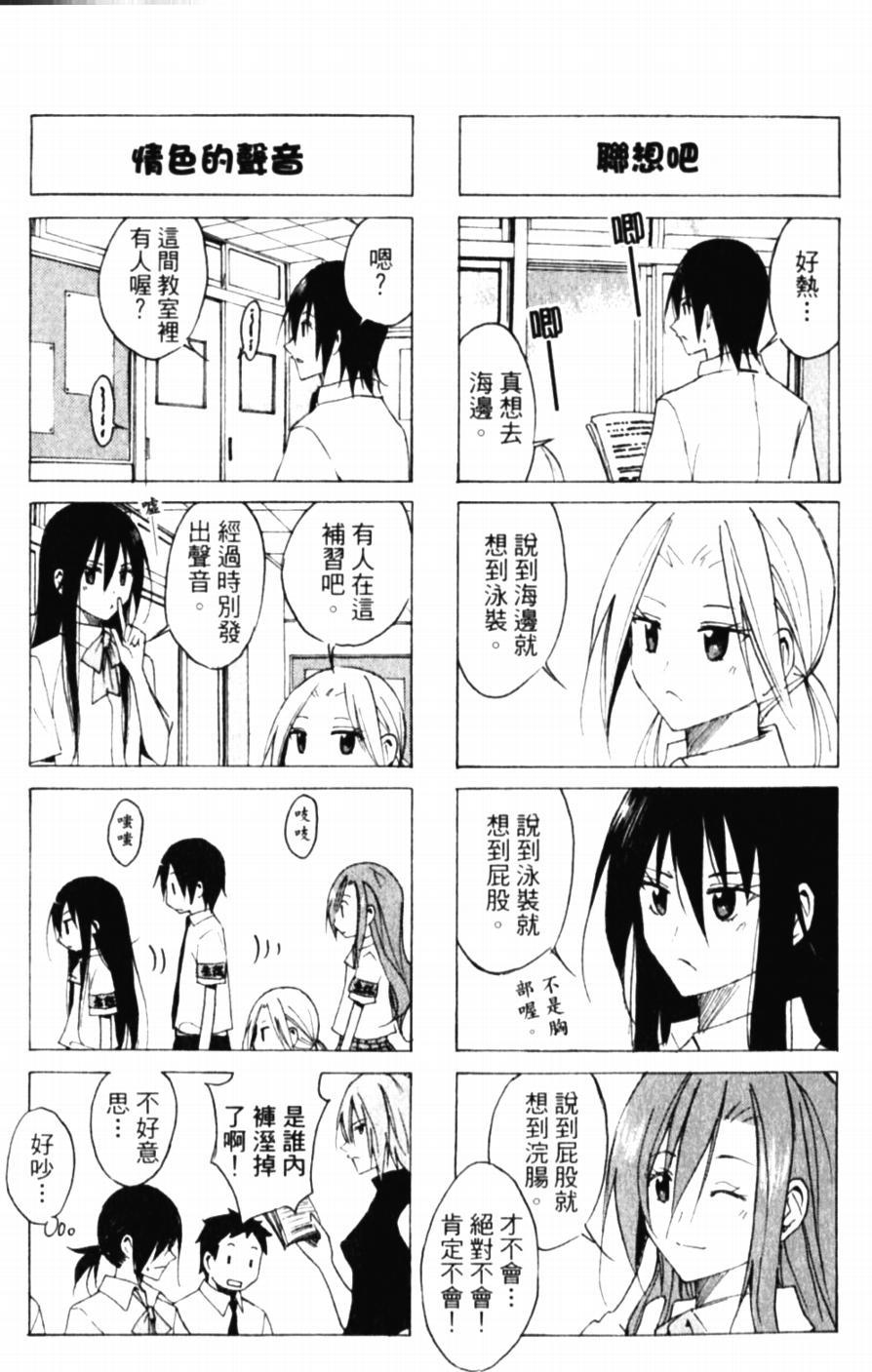 第48话 早晨的兄妹2