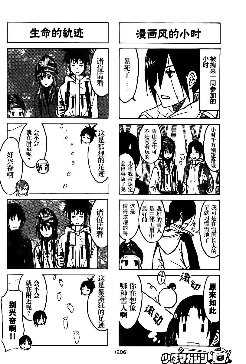 第216话 礼仪的世界1