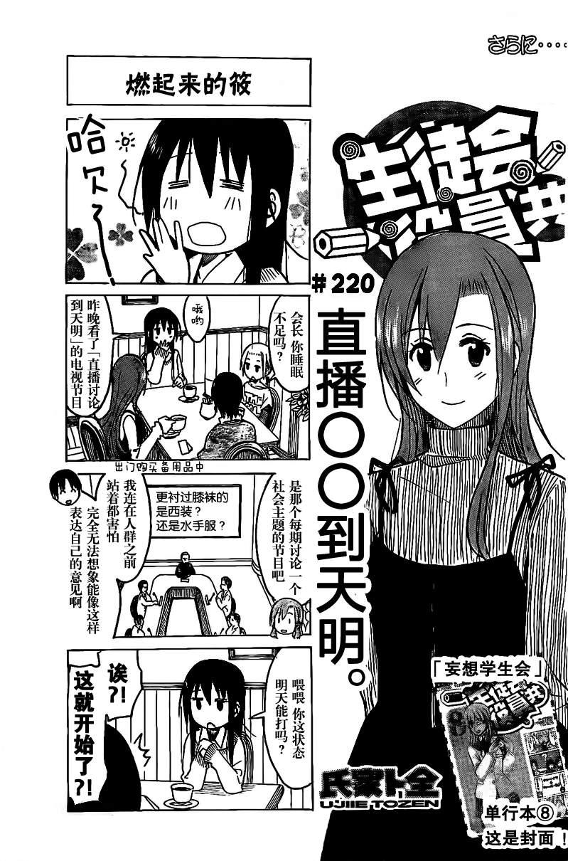 第220话0