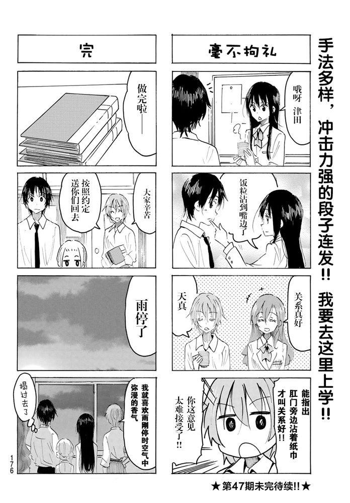 第588话3