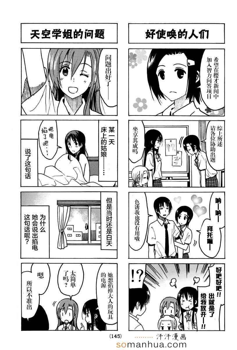 第330话2
