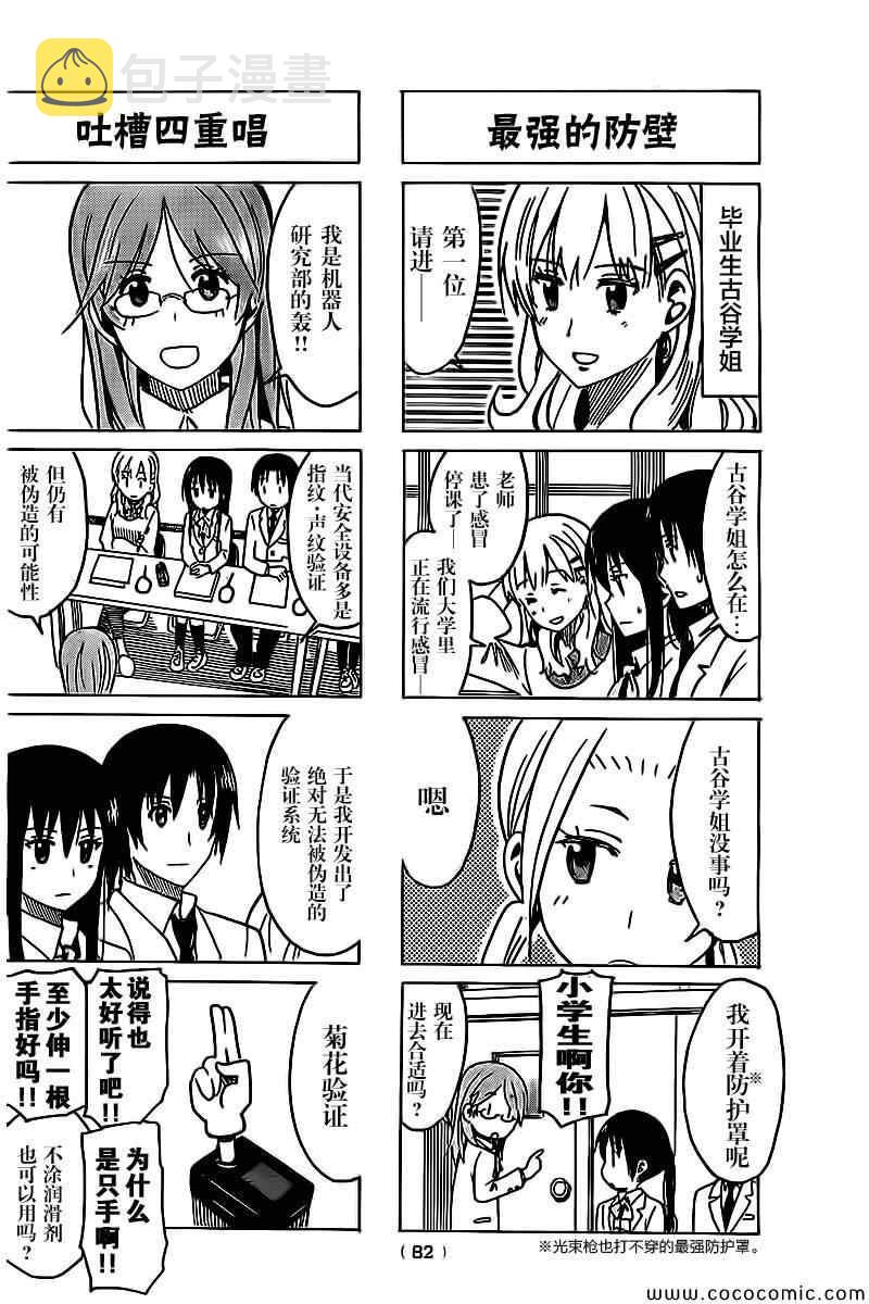 第256话 II1