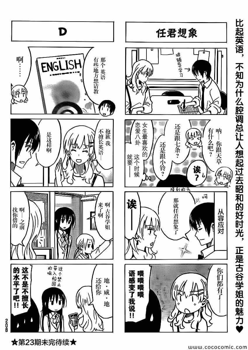 第275话3