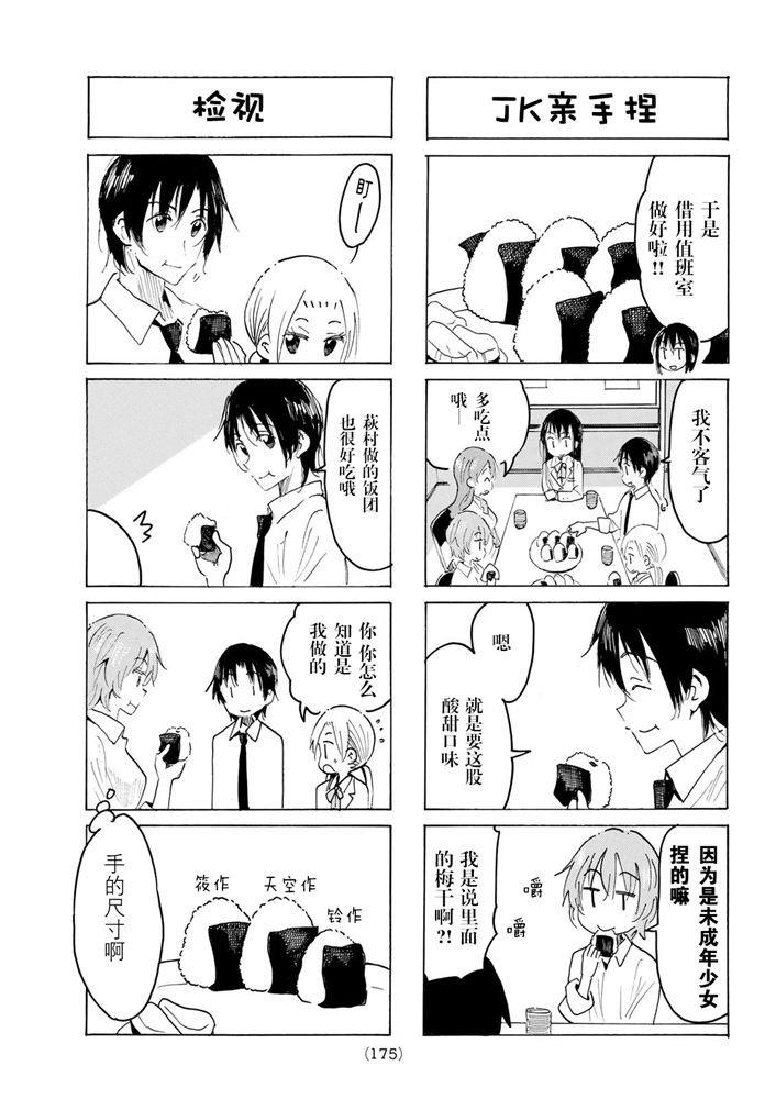 第588话2