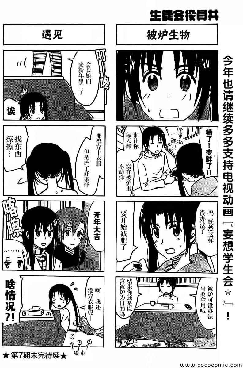 第261话3