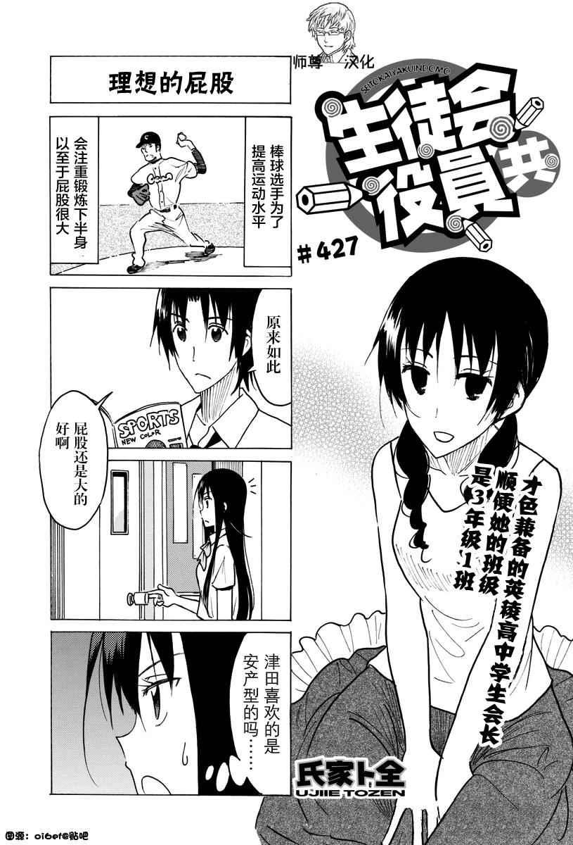 第427话0