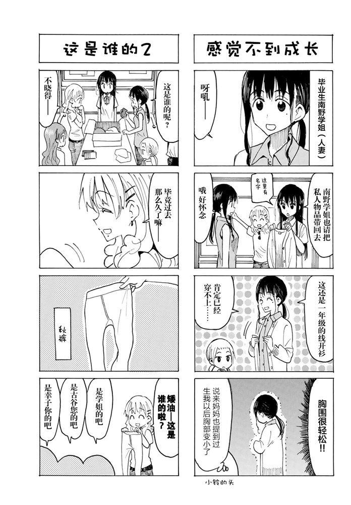 第572话2
