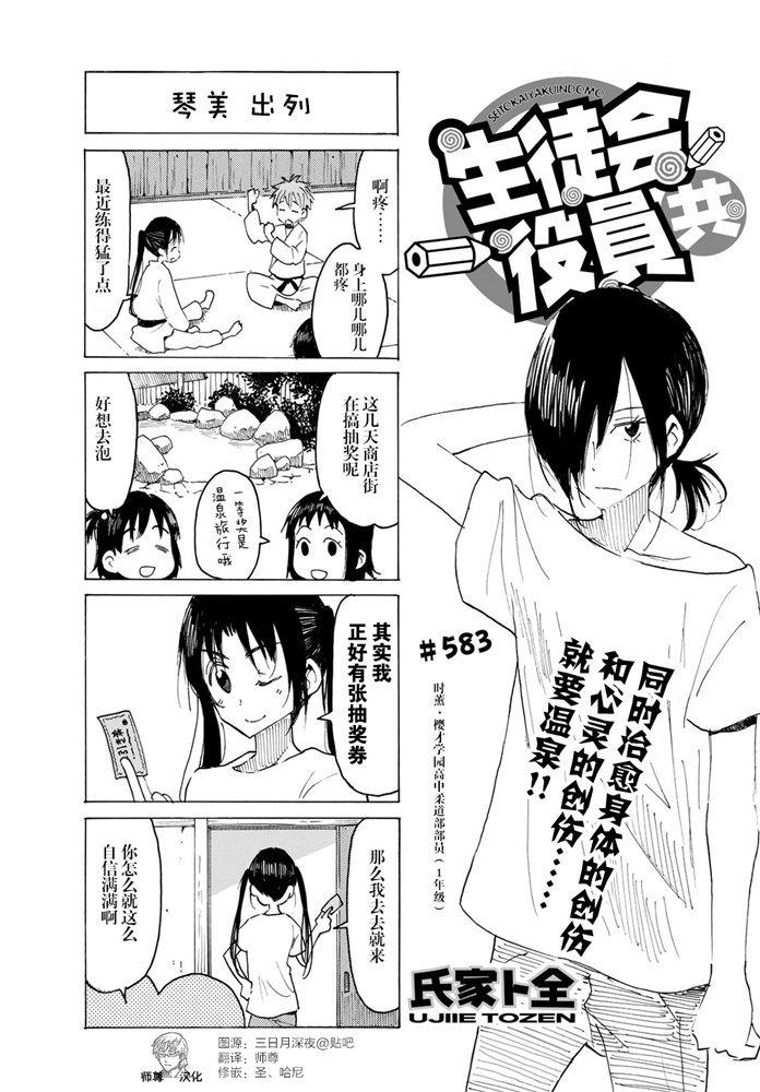 第583话0