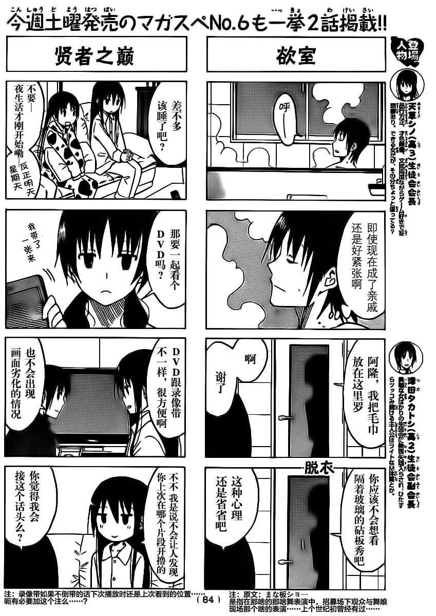 第182话 前辈气息1