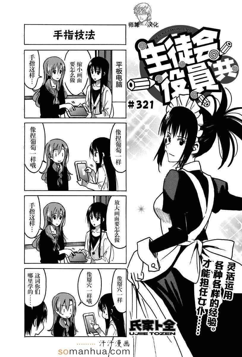 第321话0
