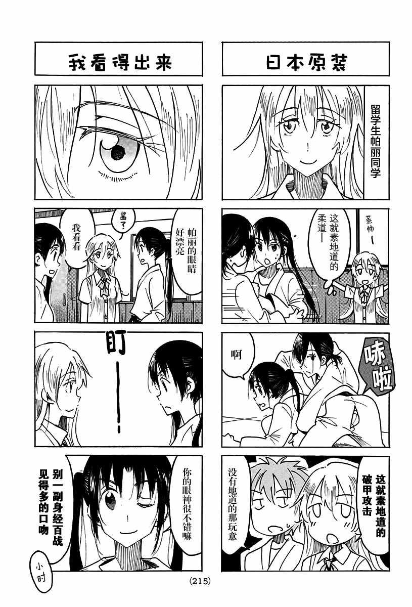 第476话2